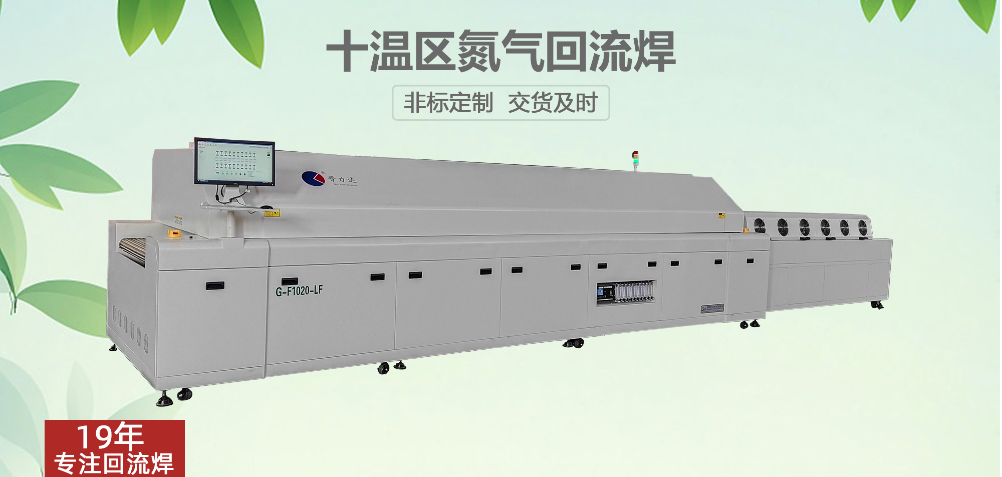 新能源汽車行業為什么離不開回流焊設備？