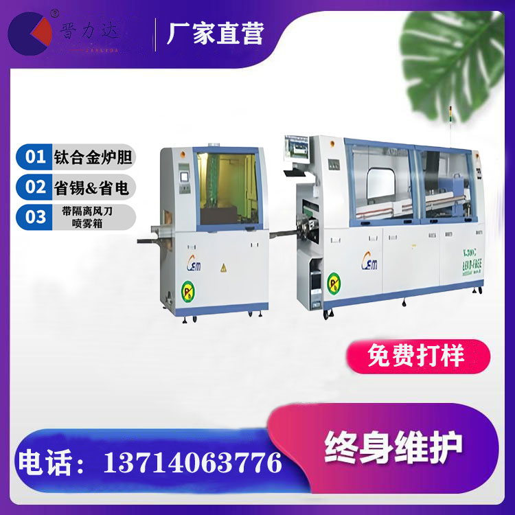 幾個(gè)關(guān)鍵因素會對無鉛波峰焊溫度設(shè)置產(chǎn)生影響？